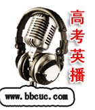 高考英播培训